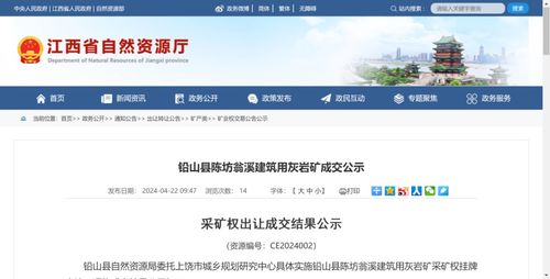 落花有意？国企1.4亿吨储量砂石矿3.82亿元花落江西 国内贸易代理的“底层搅动”