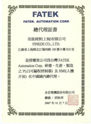 永宏电机中国大陆总代理 驱动市场推广与国内贸易的专业引擎